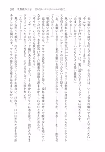 Page 215 of Aobara no Ouji - preview thumbnail
