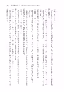 Page 217 of Aobara no Ouji - preview thumbnail