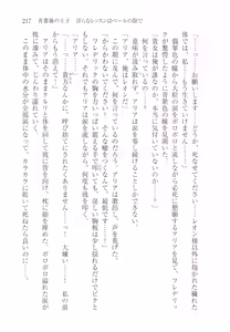 Page 227 of Aobara no Ouji - preview thumbnail