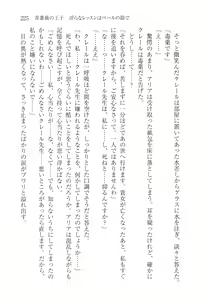 Page 235 of Aobara no Ouji - preview thumbnail