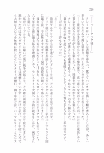 Page 236 of Aobara no Ouji - preview thumbnail