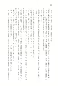 Page 238 of Aobara no Ouji - preview thumbnail