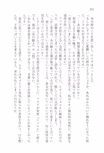 Page 252 of Aobara no Ouji - preview thumbnail