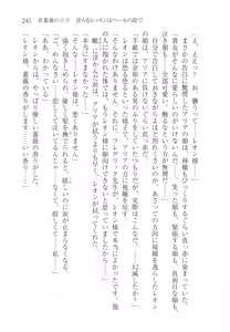Page 255 of Aobara no Ouji - preview thumbnail