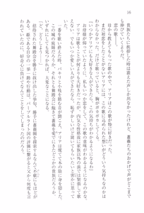 Page 26 of Aobara no Ouji - preview thumbnail