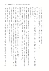 Page 261 of Aobara no Ouji - preview thumbnail
