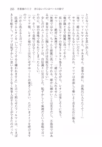 Page 265 of Aobara no Ouji - preview thumbnail