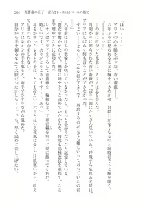 Page 271 of Aobara no Ouji - preview thumbnail