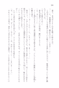 Page 276 of Aobara no Ouji - preview thumbnail