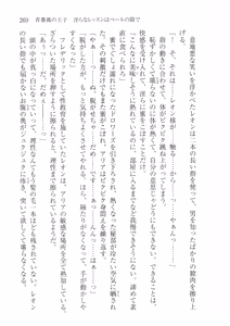 Page 279 of Aobara no Ouji - preview thumbnail