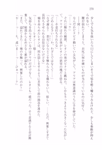 Page 280 of Aobara no Ouji - preview thumbnail