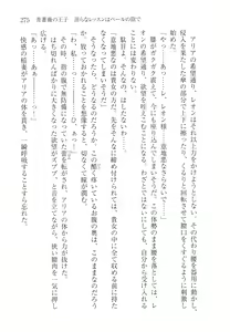 Page 285 of Aobara no Ouji - preview thumbnail