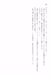 Page 290 of Aobara no Ouji - preview thumbnail