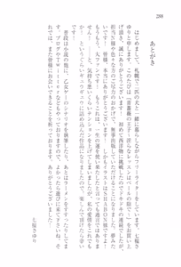 Page 298 of Aobara no Ouji - preview thumbnail