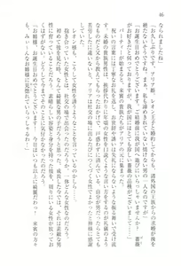 Page 56 of Aobara no Ouji - preview thumbnail