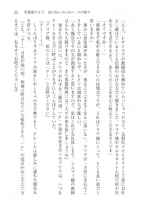 Page 63 of Aobara no Ouji - preview thumbnail