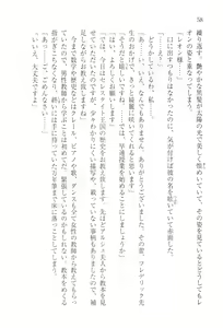 Page 68 of Aobara no Ouji - preview thumbnail