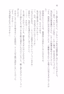 Page 72 of Aobara no Ouji - preview thumbnail