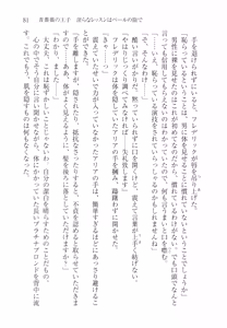 Page 91 of Aobara no Ouji - preview thumbnail