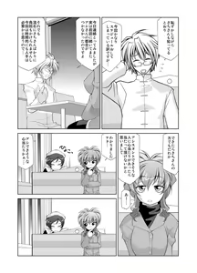 Page 105 of LuckGEAR-Party 05 - preview thumbnail