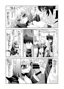 Page 148 of LuckGEAR-Party 05 - preview thumbnail