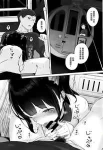 Page 22 of Naisho no Date Plan - preview thumbnail