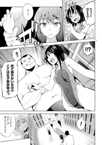 Page 101 of Haiboku Shoujo - preview thumbnail
