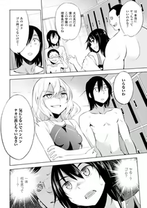 Page 102 of Haiboku Shoujo - preview thumbnail