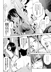 Page 104 of Haiboku Shoujo - preview thumbnail