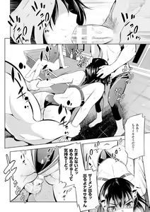 Page 106 of Haiboku Shoujo - preview thumbnail