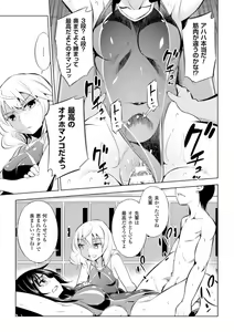 Page 109 of Haiboku Shoujo - preview thumbnail