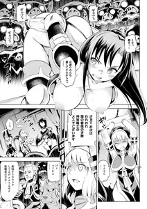 Page 11 of Haiboku Shoujo - preview thumbnail