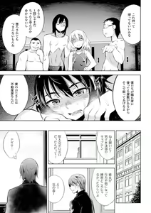 Page 113 of Haiboku Shoujo - preview thumbnail