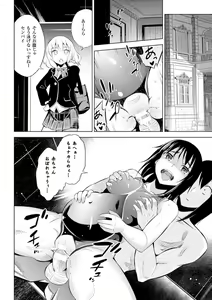 Page 114 of Haiboku Shoujo - preview thumbnail