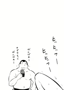 Page 118 of Haiboku Shoujo - preview thumbnail