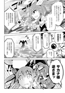 Page 122 of Haiboku Shoujo - preview thumbnail
