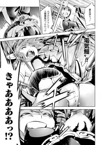 Page 123 of Haiboku Shoujo - preview thumbnail