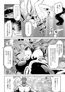 Page 124 of Haiboku Shoujo - preview thumbnail