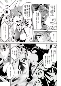 Page 125 of Haiboku Shoujo - preview thumbnail