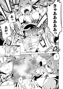 Page 129 of Haiboku Shoujo - preview thumbnail