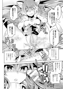 Page 130 of Haiboku Shoujo - preview thumbnail