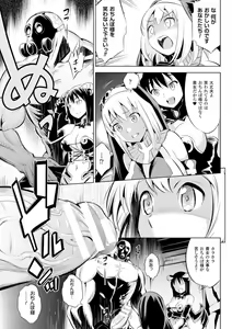 Page 13 of Haiboku Shoujo - preview thumbnail