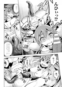 Page 132 of Haiboku Shoujo - preview thumbnail