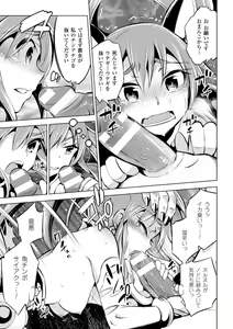 Page 133 of Haiboku Shoujo - preview thumbnail