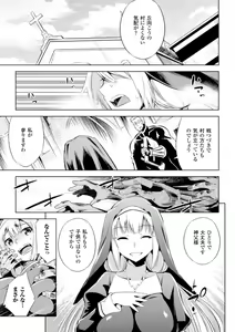 Page 141 of Haiboku Shoujo - preview thumbnail