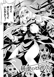 Page 142 of Haiboku Shoujo - preview thumbnail