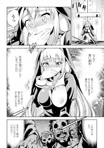 Page 144 of Haiboku Shoujo - preview thumbnail