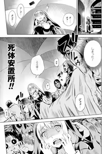 Page 145 of Haiboku Shoujo - preview thumbnail