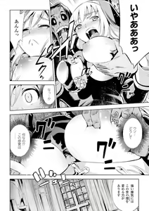 Page 146 of Haiboku Shoujo - preview thumbnail