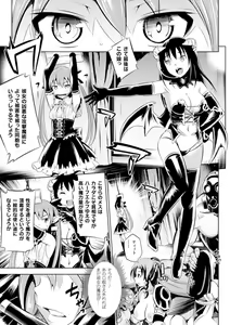 Page 15 of Haiboku Shoujo - preview thumbnail